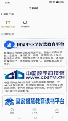 格丛家庭教育预览图