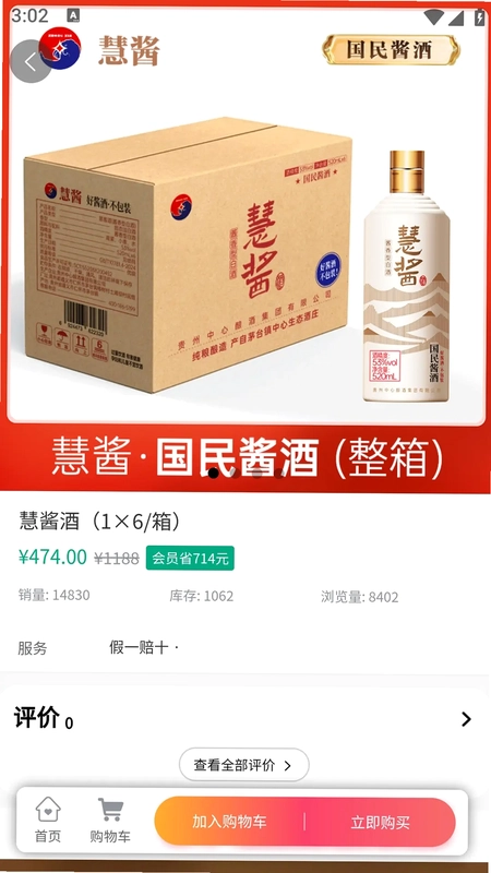 慧酱生活预览图