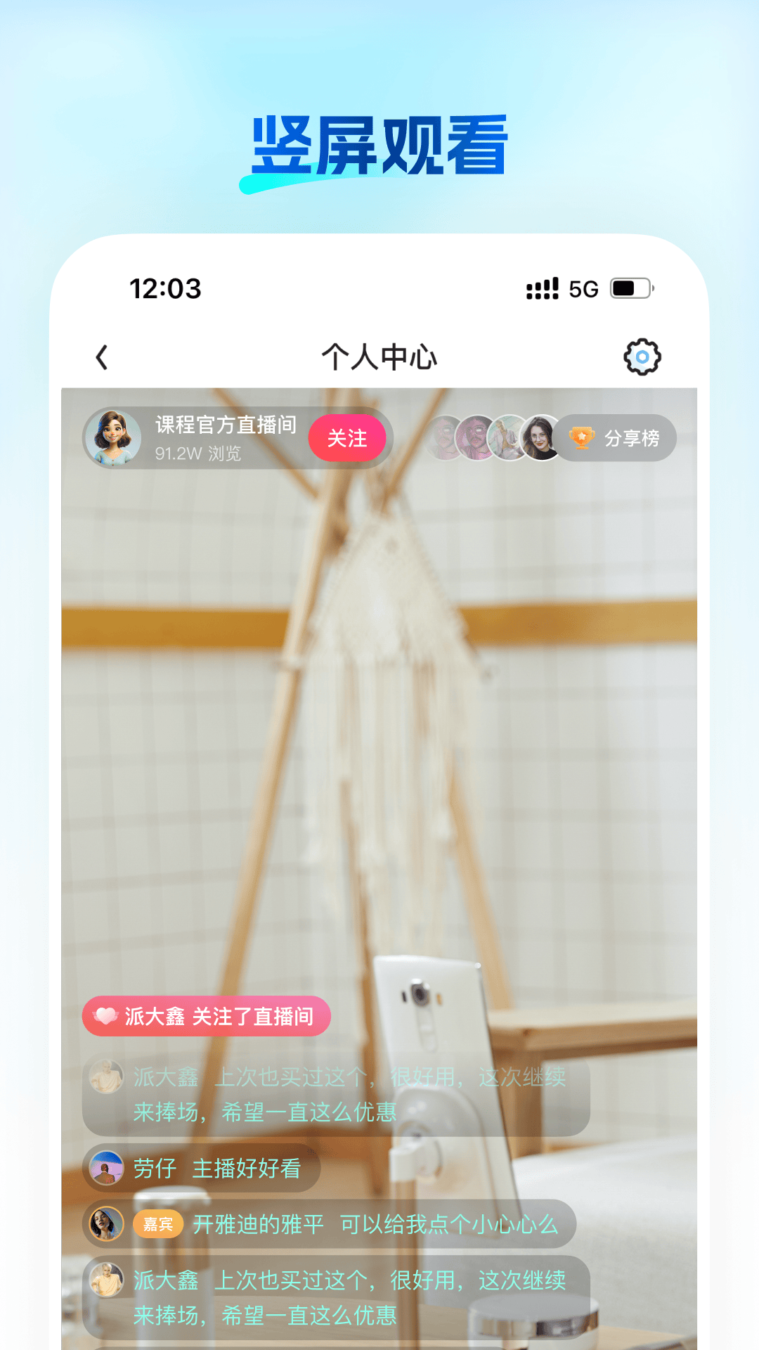 微赞直播回放功能