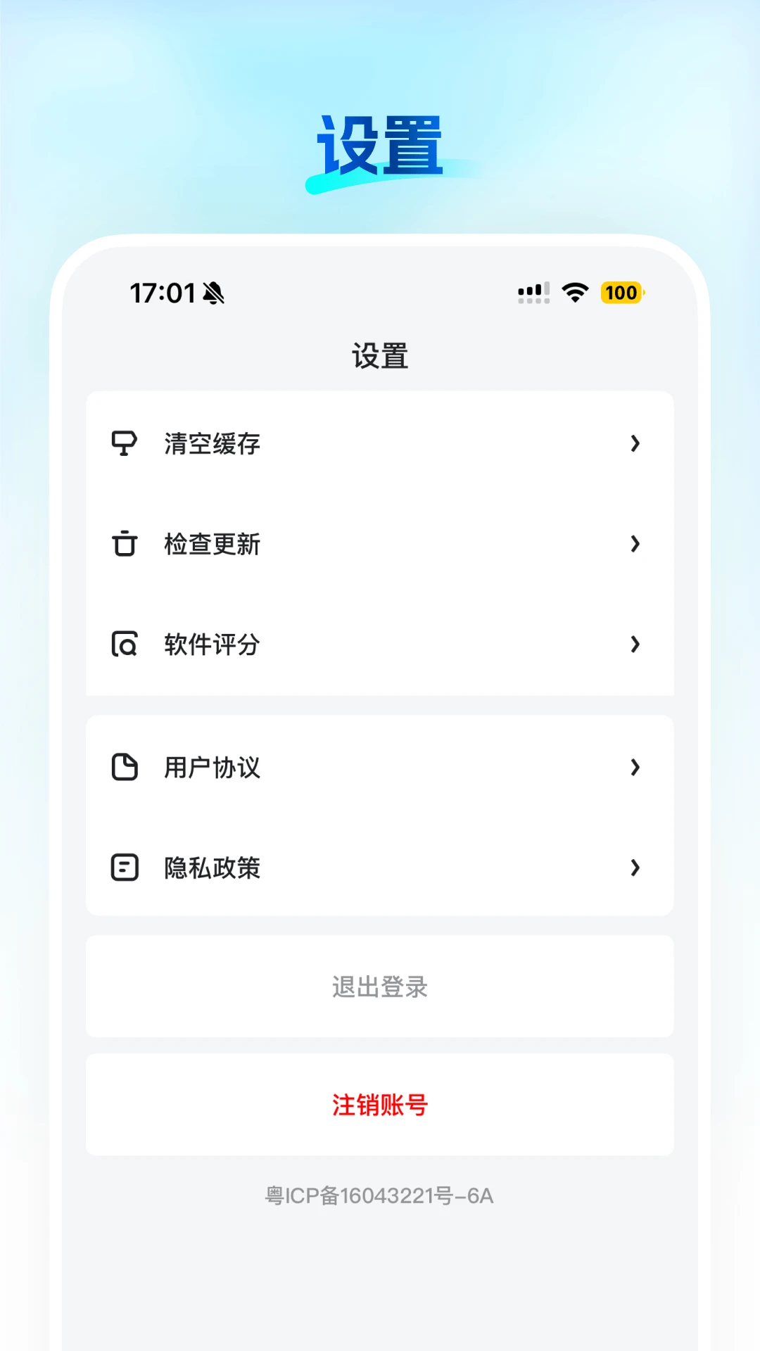 微赞直播界面预览