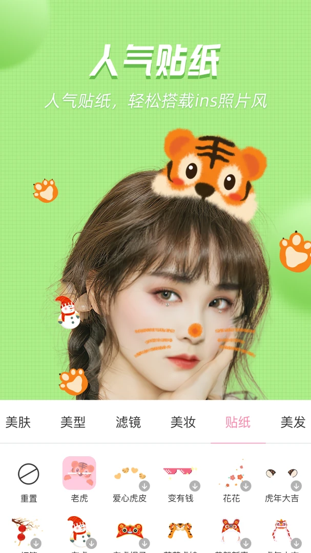 美颜管家美颜效果