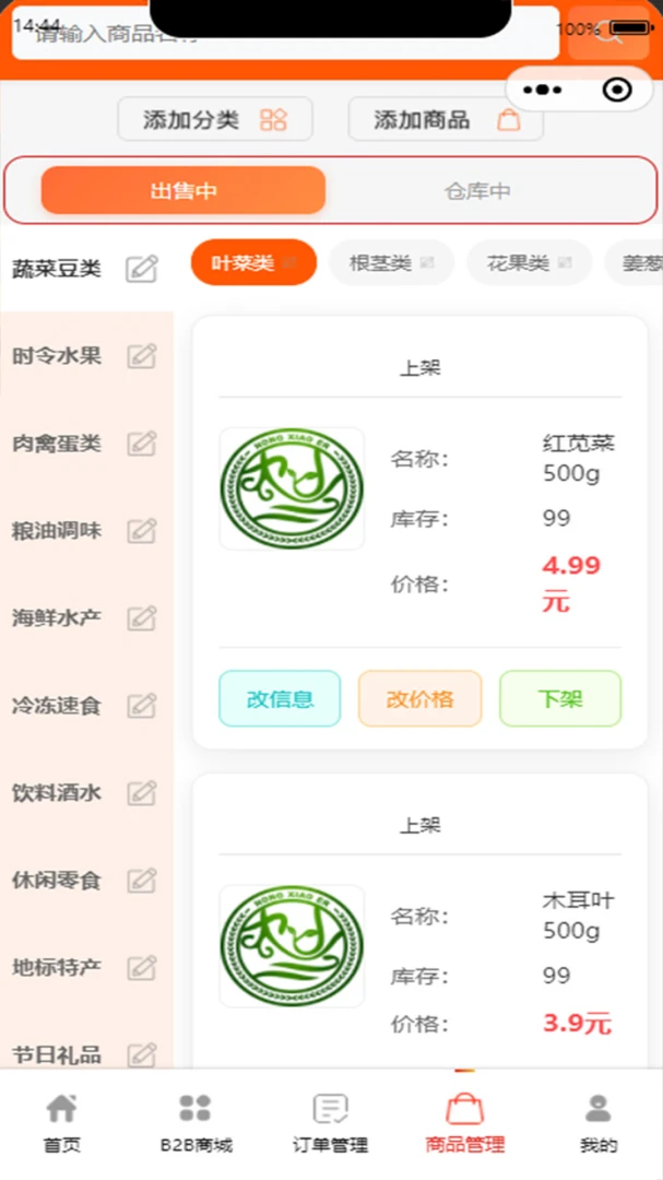 天府农小二配送服务