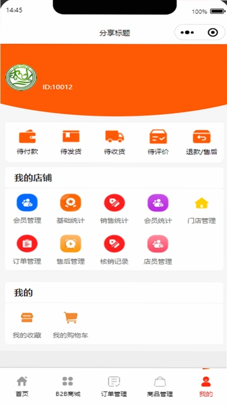 天府农小二预览图