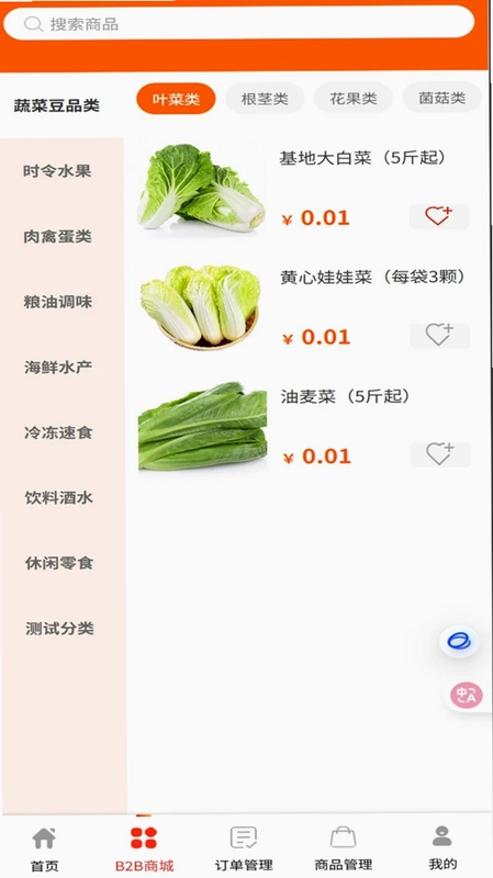 天府农小二预览图