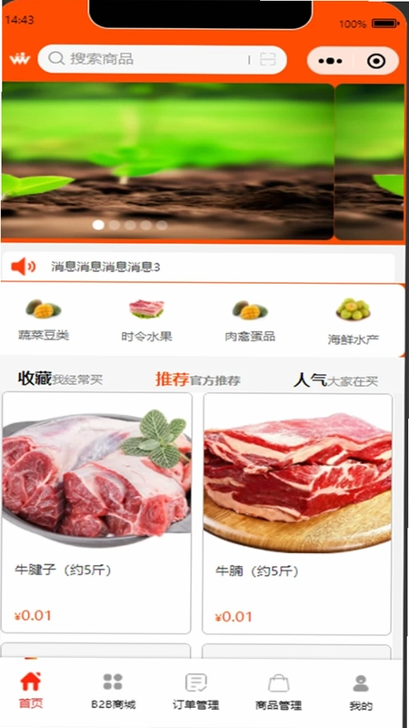 天府农小二预览图