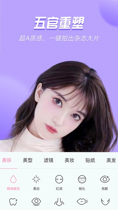 美颜管家预览图
