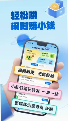 兼职小鱼赚预览图