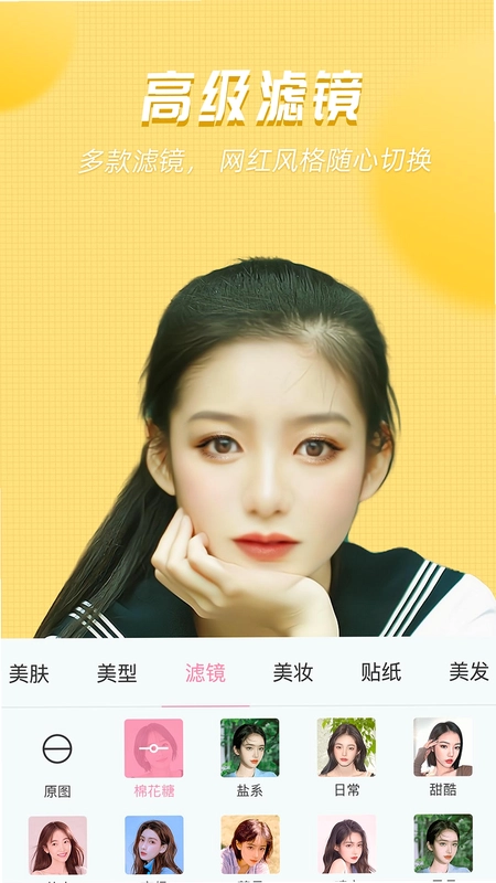 美颜管家预览图