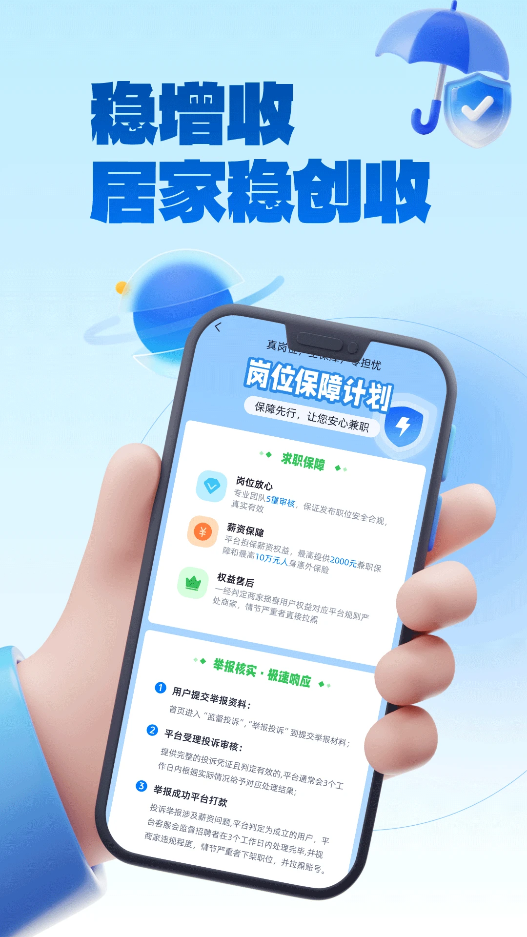 兼职小鱼赚工作审核