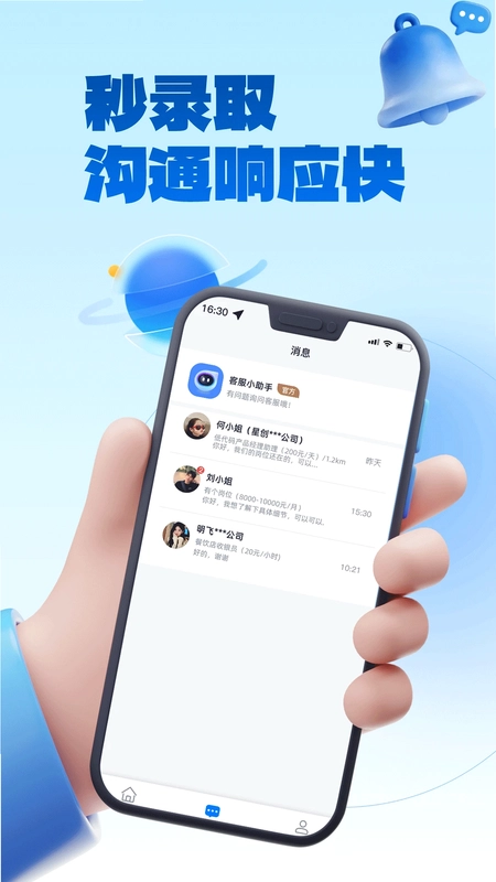 兼职小鱼赚预览图