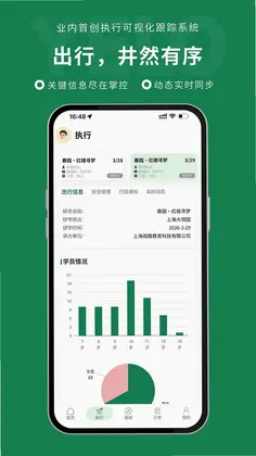 研路商家端预览图
