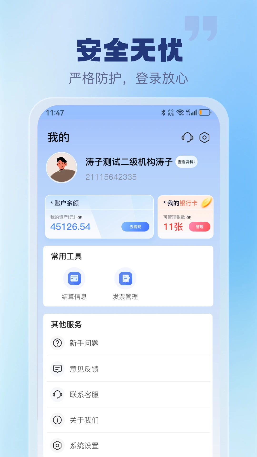 聚仟通界面预览