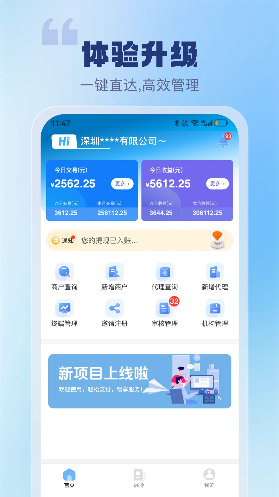 聚仟通功能展示