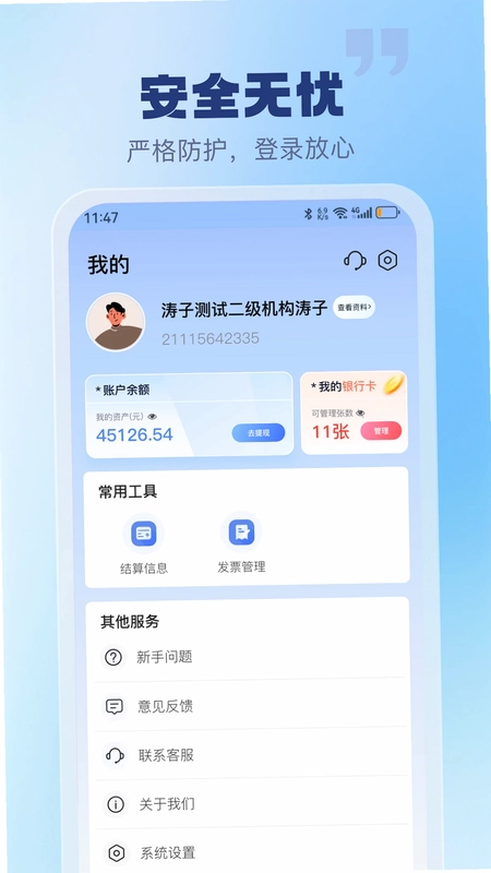 聚仟通预览图
