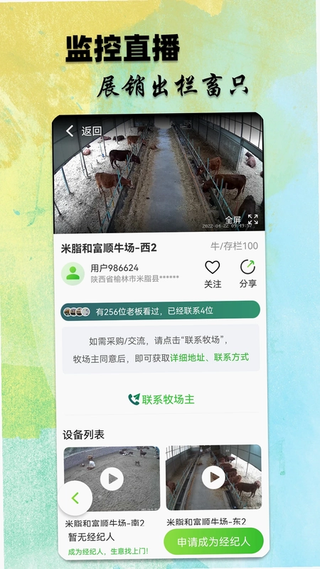 小牧丁预览图
