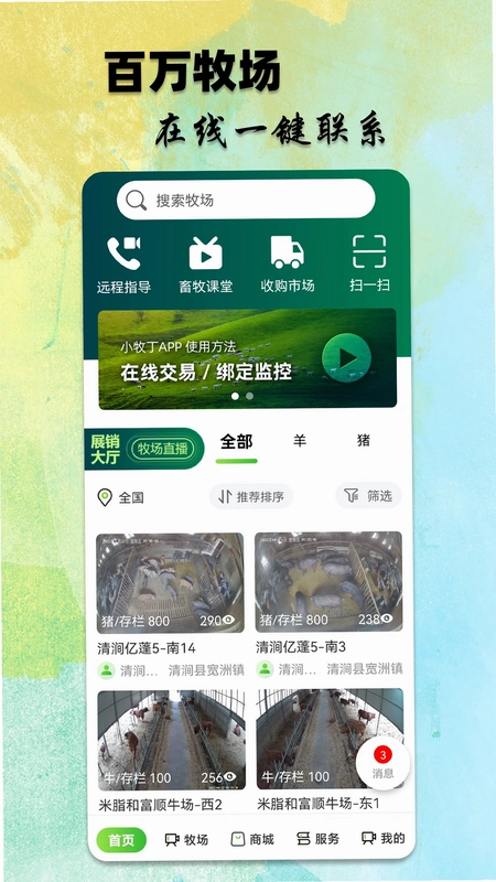 小牧丁预览图