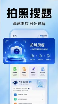 作业搜答案家长版预览图