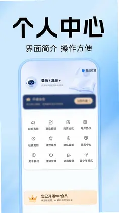 作业搜答案家长版预览图