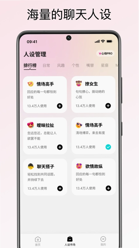 恋爱聊天键盘预览图