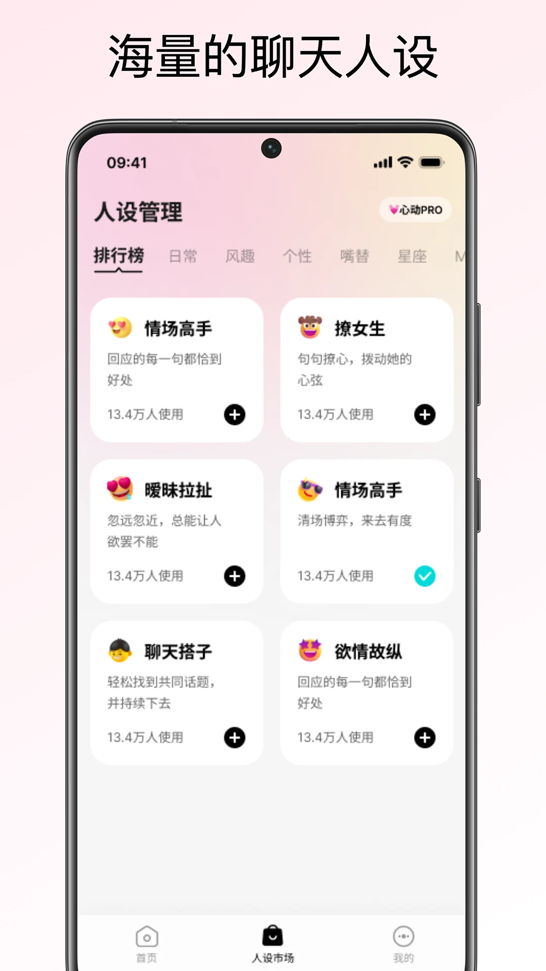 恋爱聊天键盘AI回复