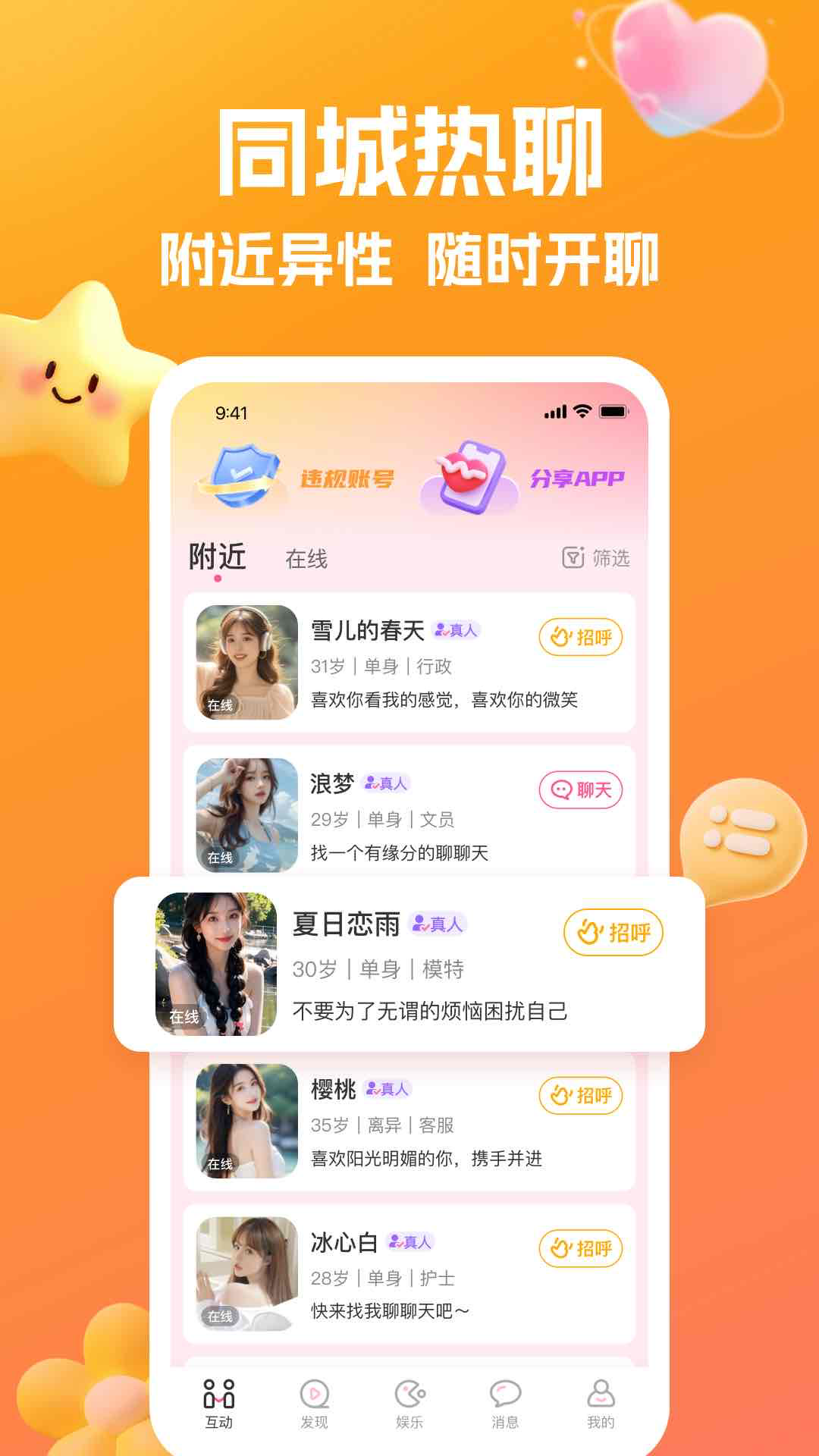 �����罻����Ԥ��ͼ