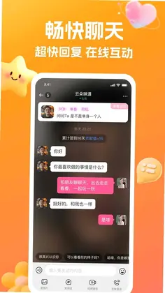合遇app预览图