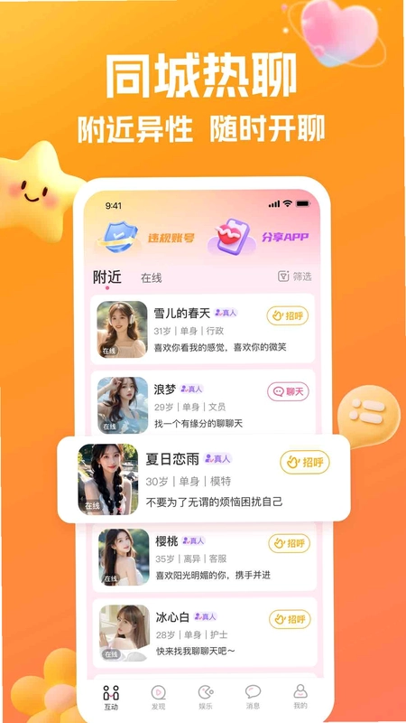 ����appԤ��ͼ