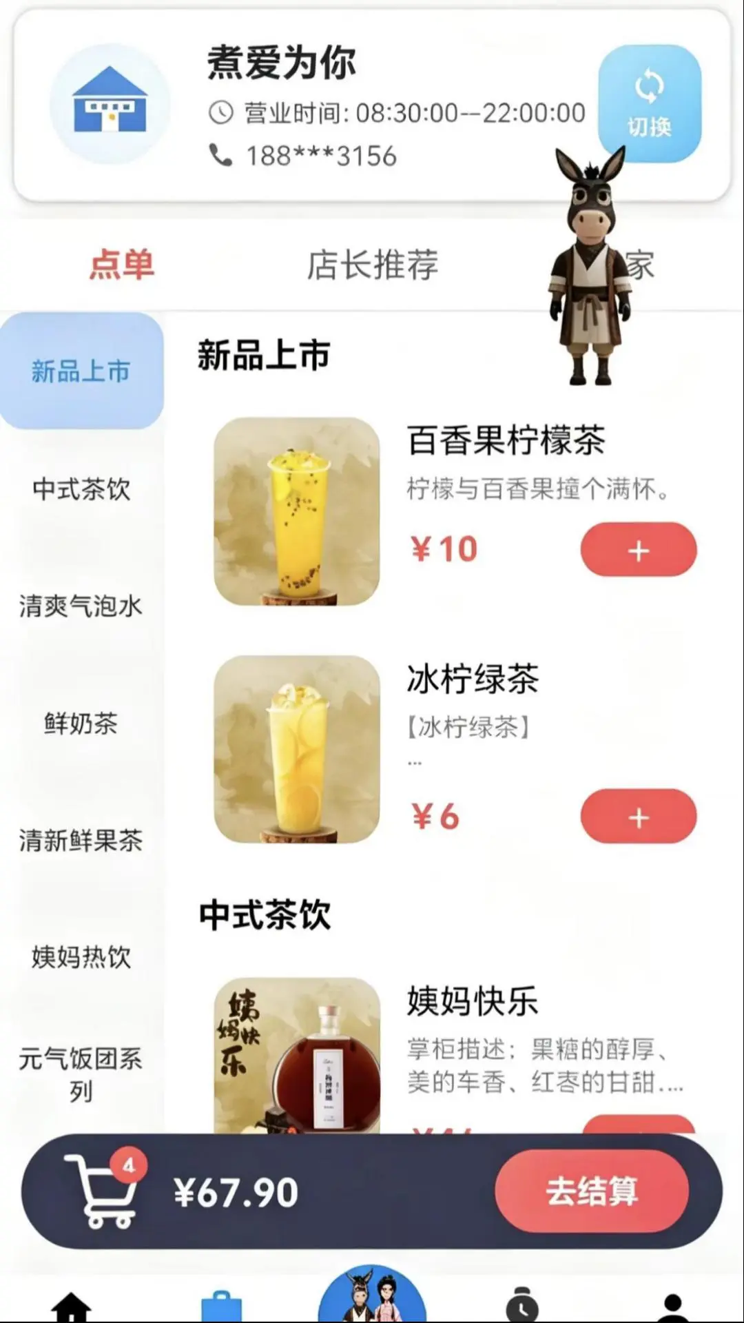 煮爱为你手表联动