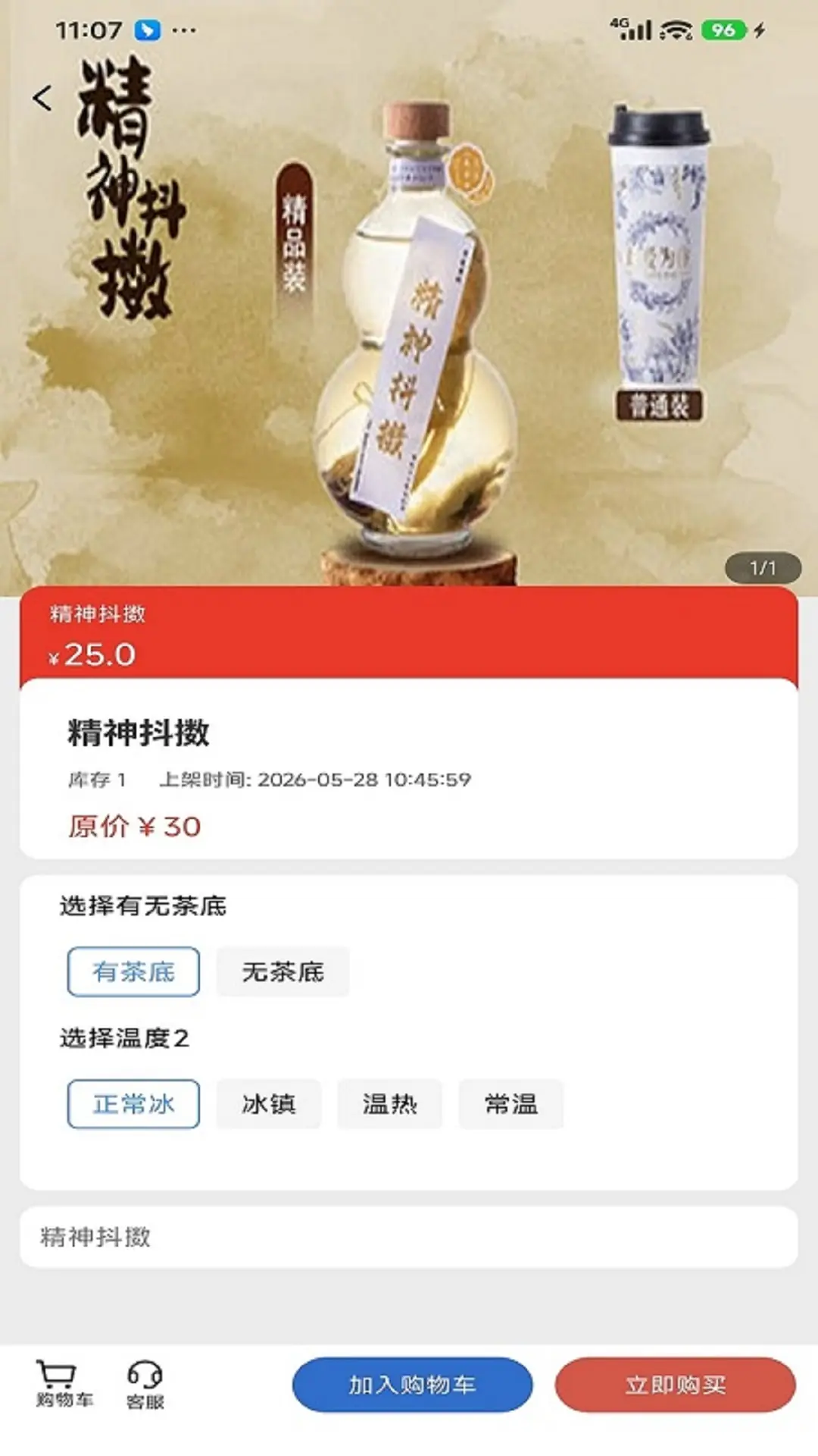煮爱为你菜单设置