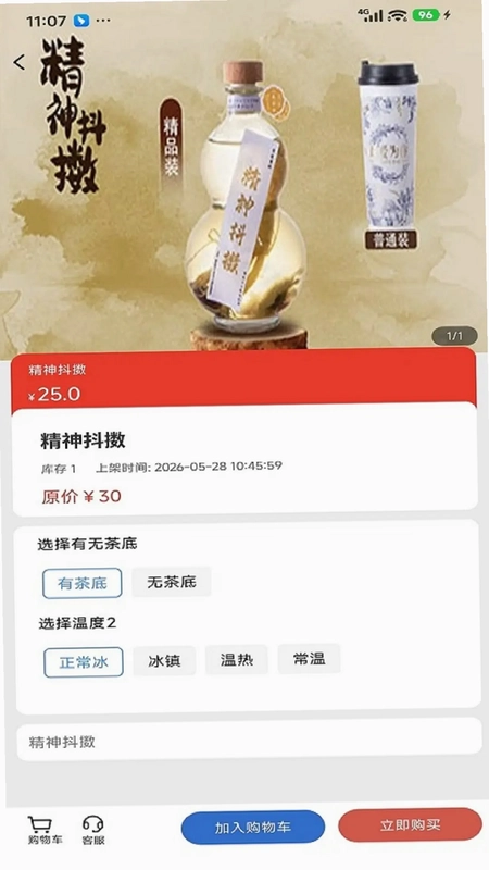 煮爱为你预览图