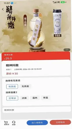煮爱为你预览图