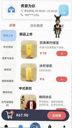 煮爱为你预览图