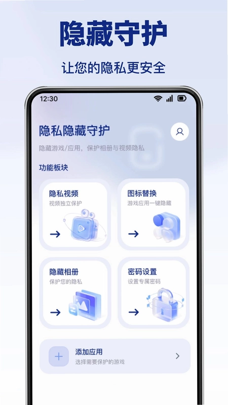 精英游戏隐藏器预览图
