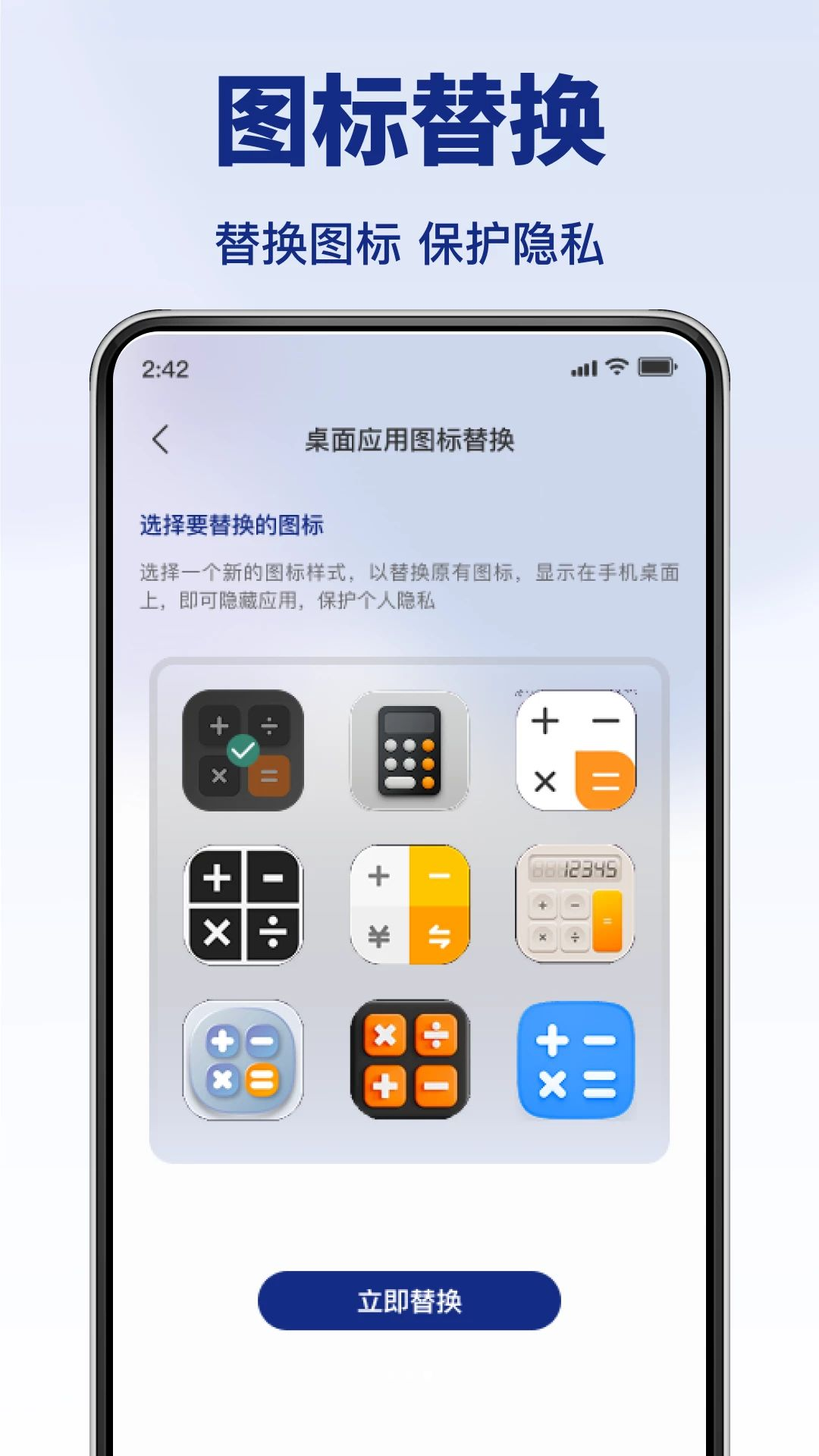 精英游戏隐藏器应用列表