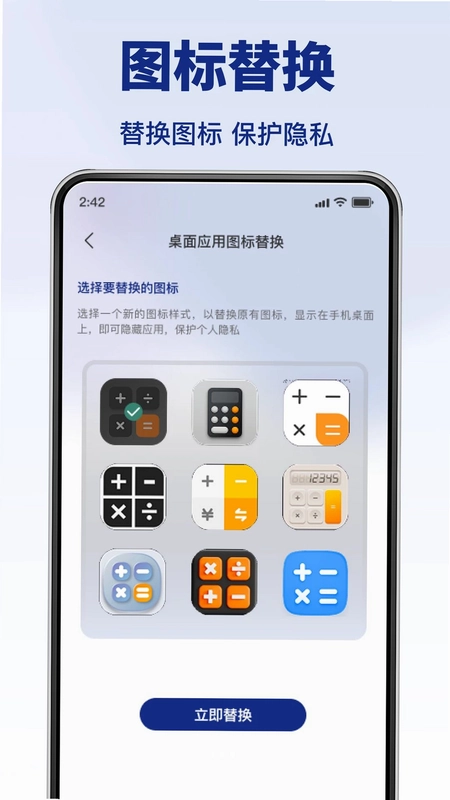 精英游戏隐藏器预览图