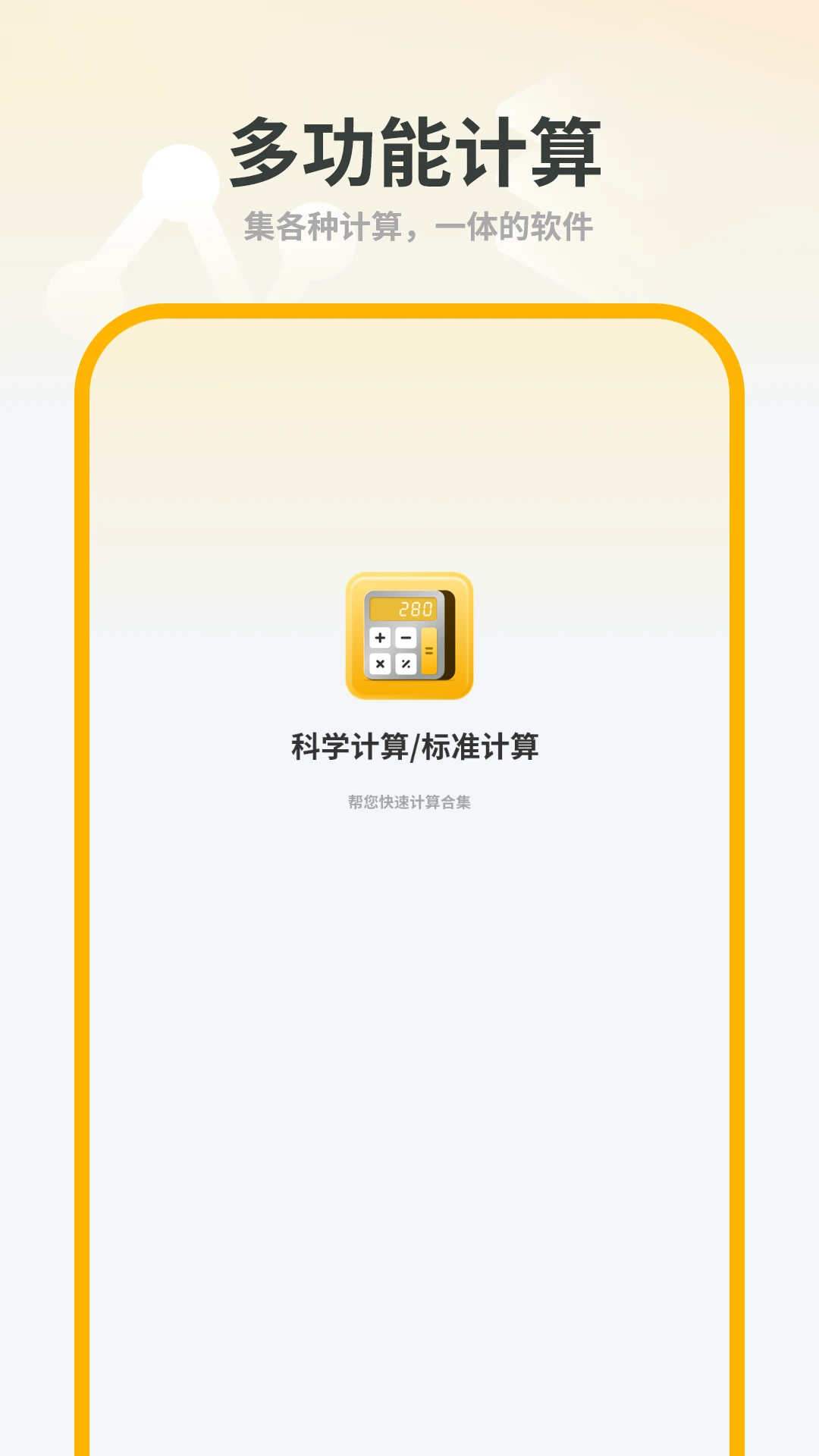 简洁计算机预览图