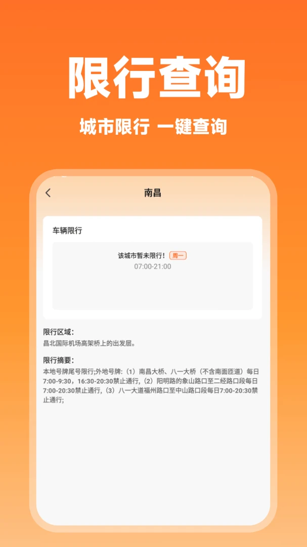 哈嘀顺风车主版记账