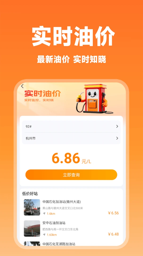 哈嘀顺风车主版功能