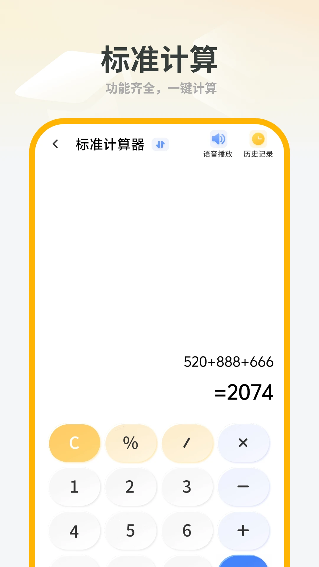 简洁计算机单位换算