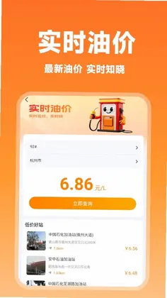 哈嘀顺风车主版预览图