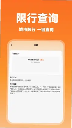 哈嘀顺风车主版预览图