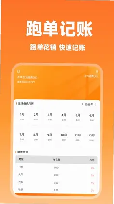 哈嘀顺风车主版预览图
