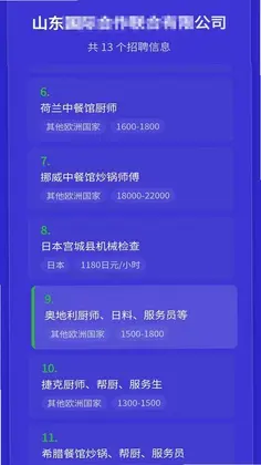 出国帮预览图