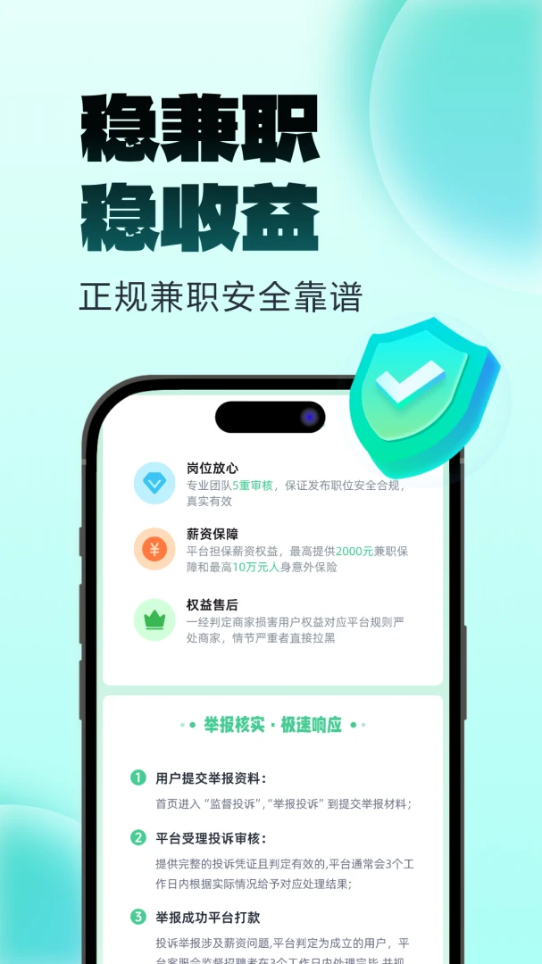 随手赚兼职
