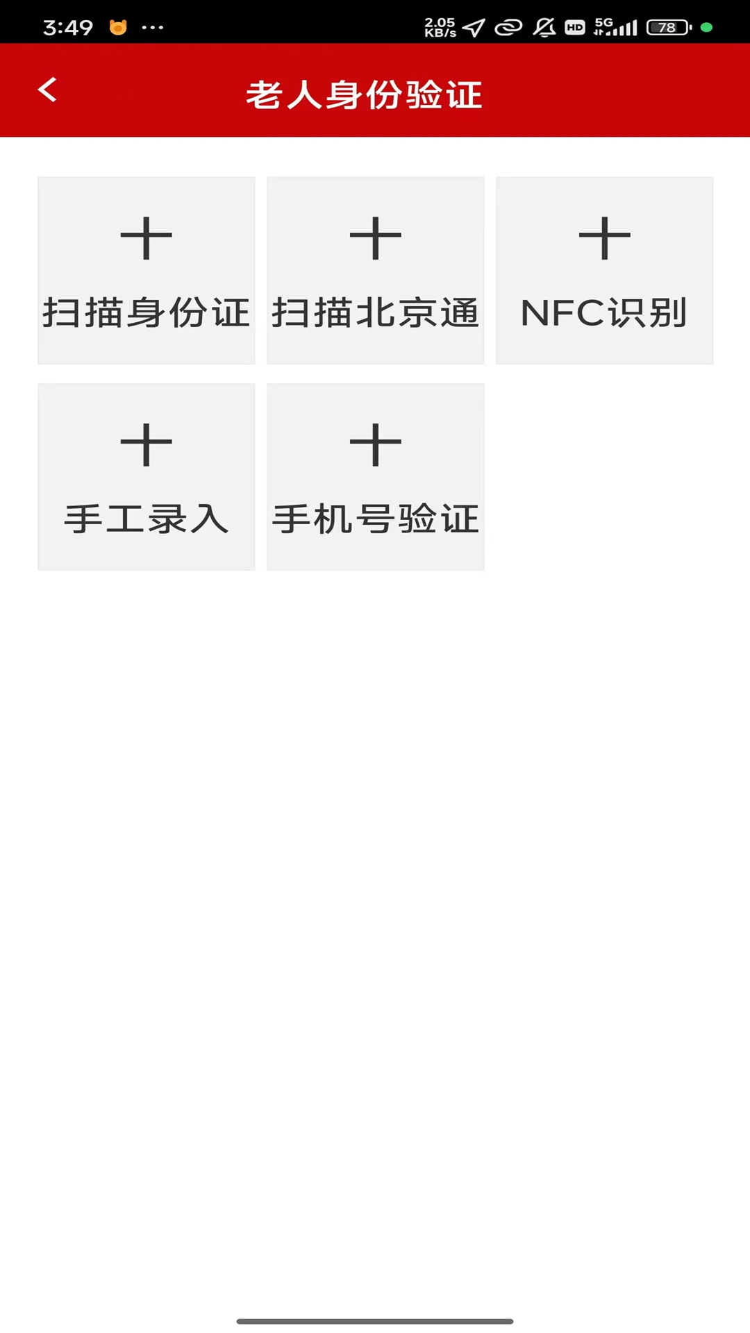 养老易记录通知中心