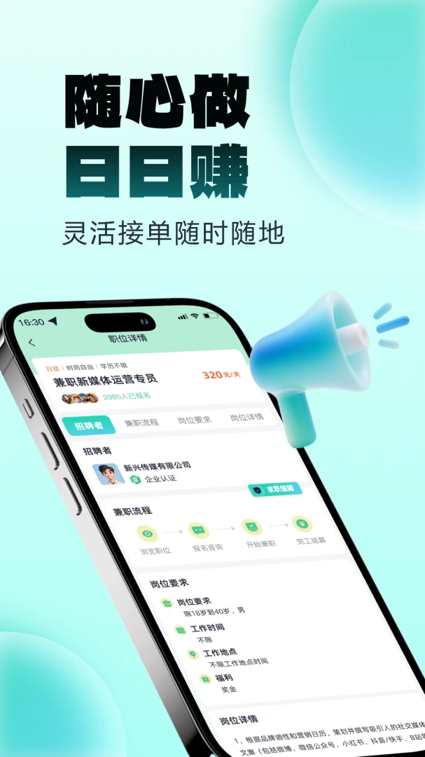 随手赚兼职任务
