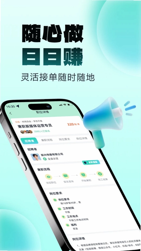 随手赚兼职预览图