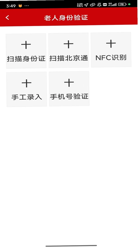 养老易记录预览图