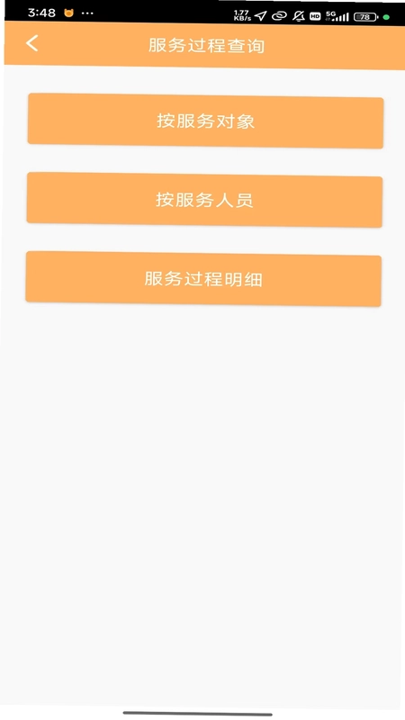 养老易记录预览图