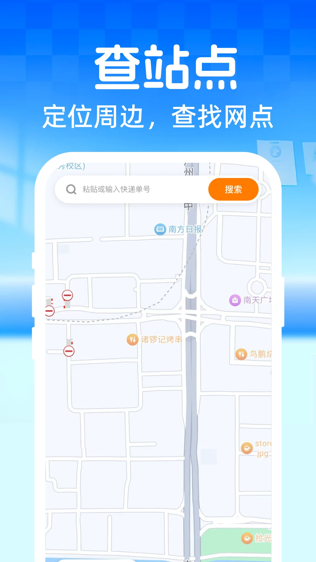 快递单号查询单号查功能展示